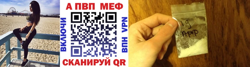 Alpha-PVP СК КРИС  купить  цена  Севастополь 