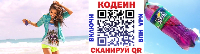закладки  Севастополь  Кодеин Purple Drank 