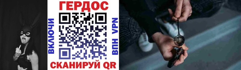 ГЕРОИН белый Севастополь