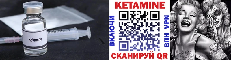 Кетамин ketamine  Севастополь 