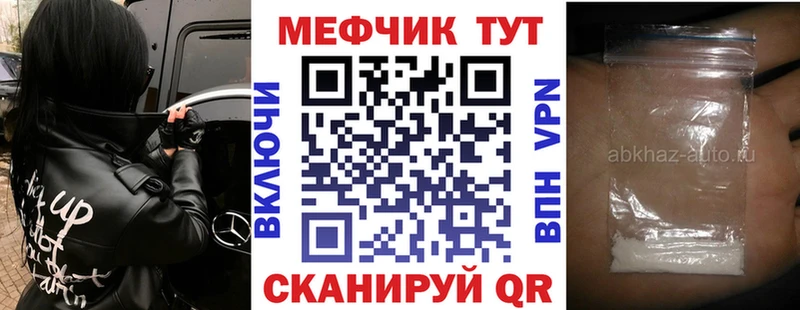 где найти   hydra ТОР  Меф мука  Севастополь 