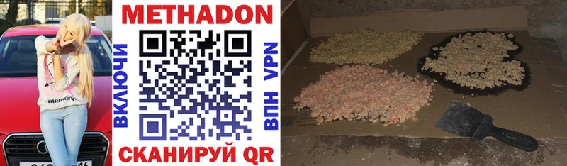 МЕТАДОН мёд  купить наркотик  Севастополь 